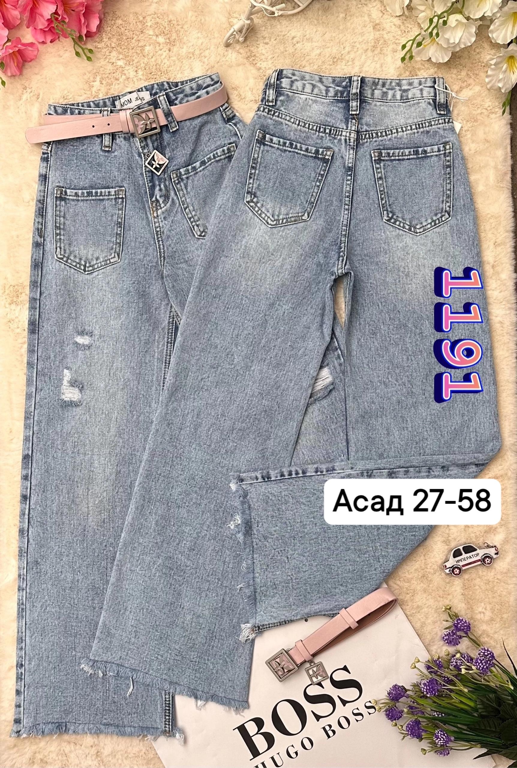 женские джинсы,брюки джинсы,джинсы штаны,модные джинсы,стильные джинсы