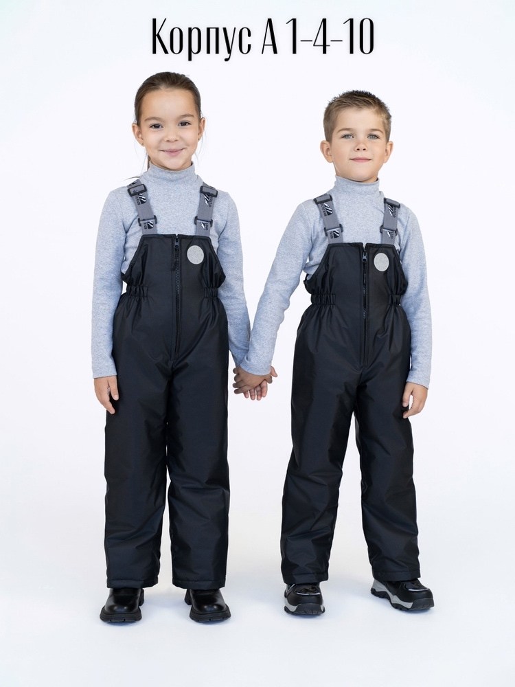 полукомбинезон утепленный arctic kids на каждый,демисезонный полукомбинезон,полукомбинезон для мальчика,полукомбинезон детский демисезонный,полукомбинезон arctic kids