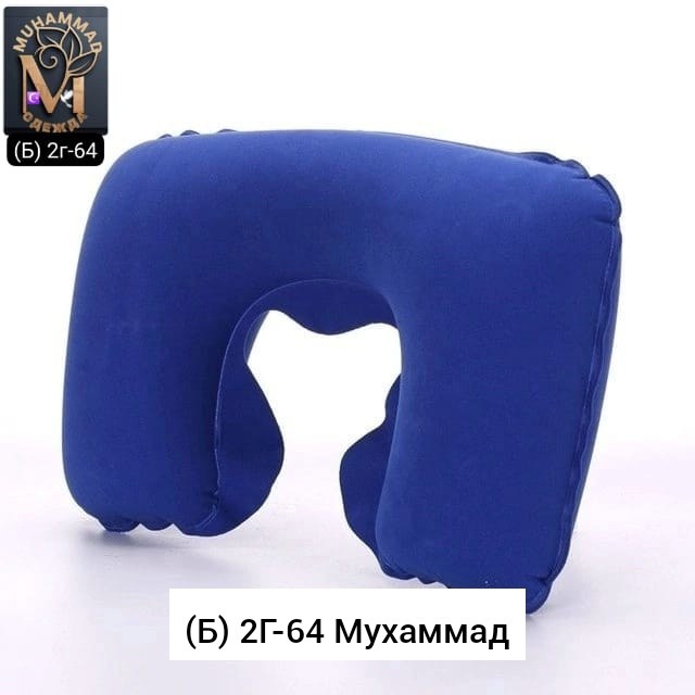 надувная подушка для шеи,подушка для самолета надувная,надувная подушка для шеи дорожная,надувная подушка,надувная подушка под шею
