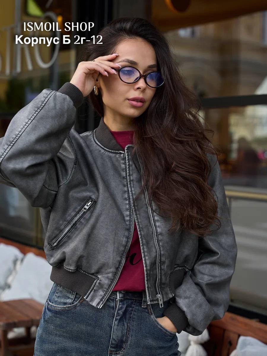 кожаная куртка бомбер женская,куртка бомбер женская,куртка кожаная,кожаная куртка женская,куртка бомбер