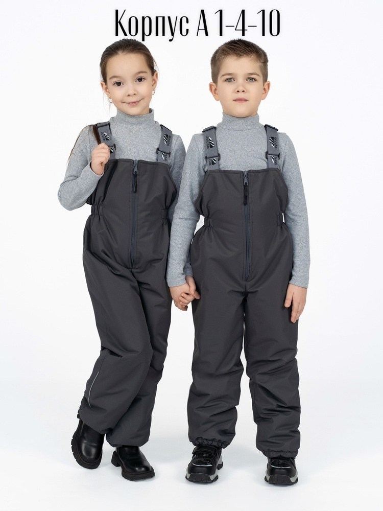 полукомбинезон утепленный arctic kids на каждый,демисезонный полукомбинезон,полукомбинезон для мальчика,полукомбинезон детский демисезонный,полукомбинезон arctic kids