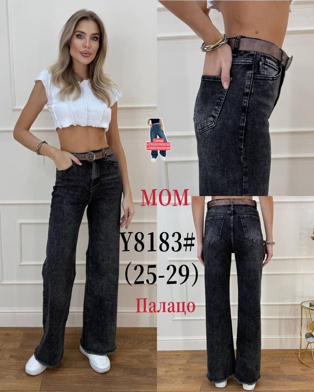 женские джинсы,палаццо джинсы женские,джинсы широкие,джинсы джинсы,джинсы женские широкие