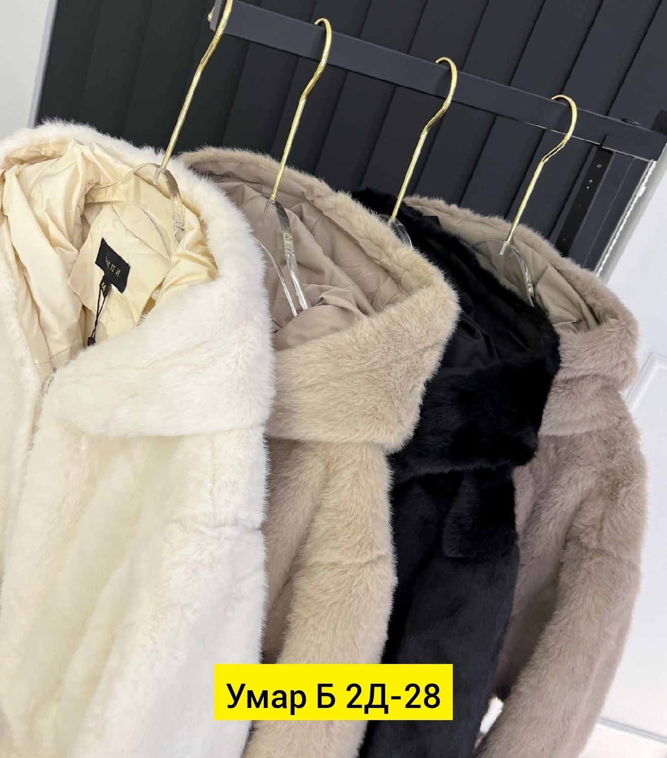 шубка,шуба искусственная,женская шуба,эко шуба,шуба под норку