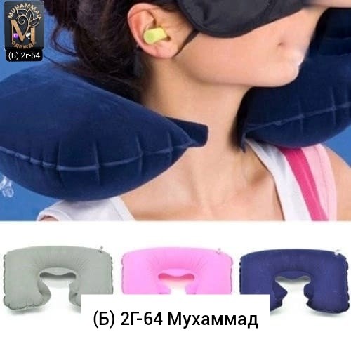 надувная подушка для шеи,подушка для самолета надувная,надувная подушка для шеи дорожная,надувная подушка,надувная подушка под шею