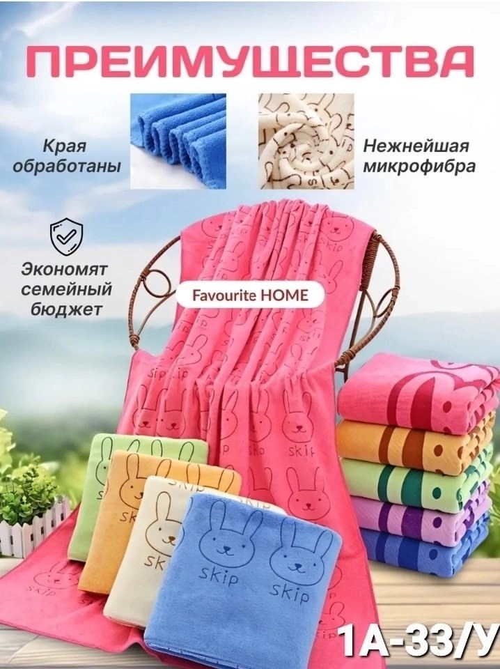 полотенца микрофибра,полотенца из микрофибры,набор полотенец микрофибра,полотенце детское из микрофибры,полотенца кухонные из микрофибры набор