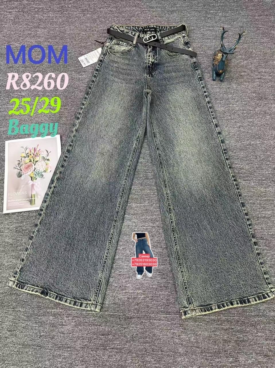 женские джинсы,палаццо джинсы женские,джинсы широкие,джинсы джинсы,джинсы женские широкие