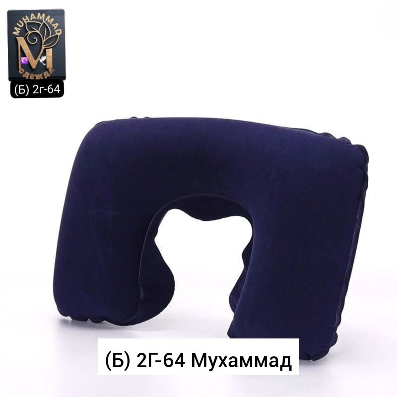 надувная подушка для шеи,подушка для самолета надувная,надувная подушка для шеи дорожная,надувная подушка,надувная подушка под шею