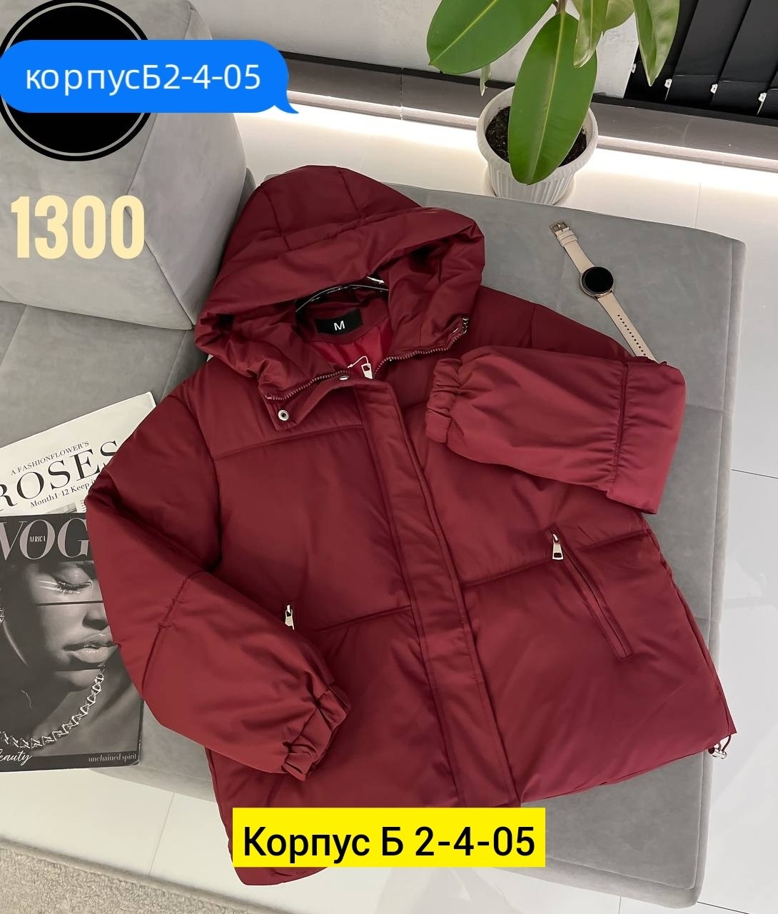 куртка,куртка женская,демисезонная куртка,куртка модная,куртка женская демисезонная