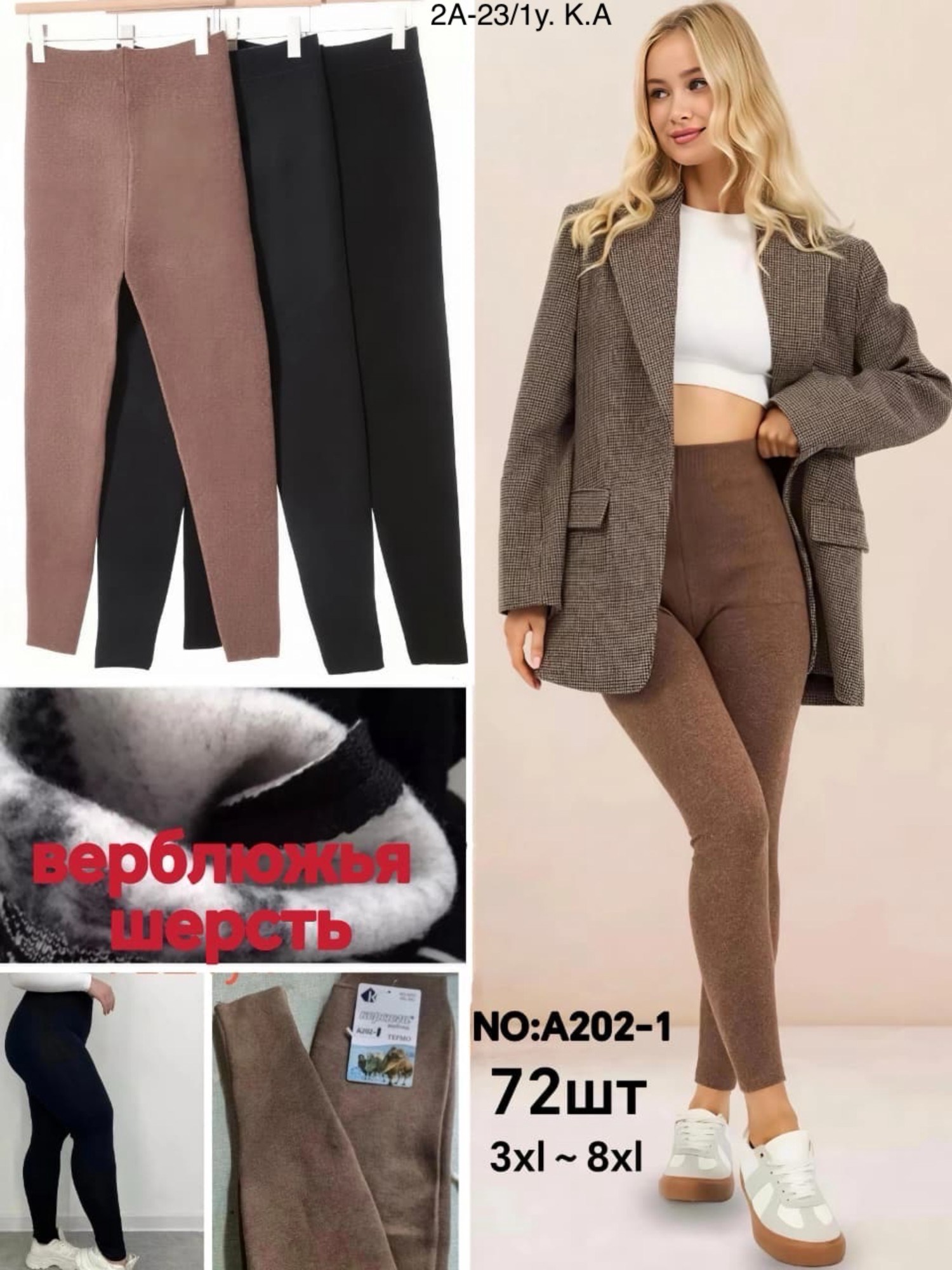 легинсы женские,теплые леггинсы,леггинсы лосины,легинсы,леггинсы женские