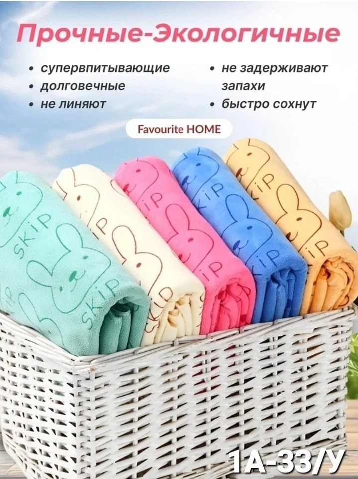 полотенца микрофибра,полотенца из микрофибры,набор полотенец микрофибра,полотенце детское из микрофибры,полотенца кухонные из микрофибры набор