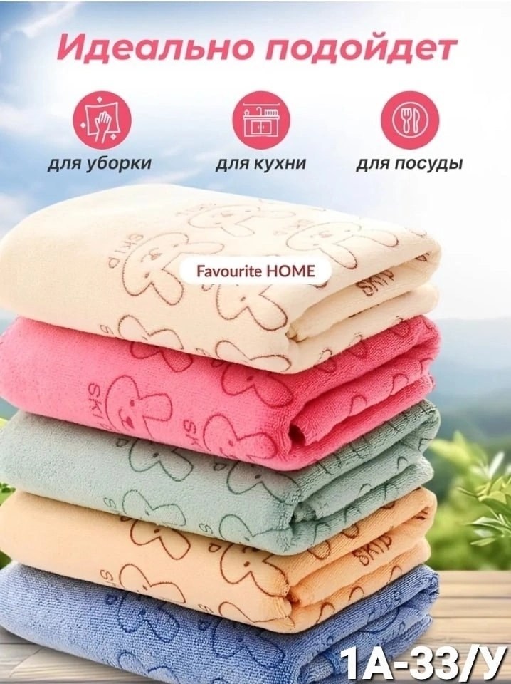 полотенца микрофибра,полотенца из микрофибры,набор полотенец микрофибра,полотенце детское из микрофибры,полотенца кухонные из микрофибры набор