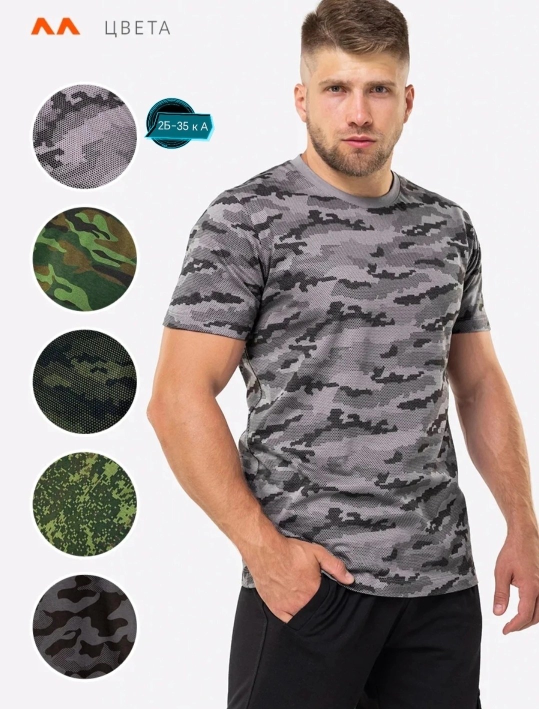 футболка мужская камуфляжная,мужская футболка,мужская футболка в стиле милитари,футболка камуфляж,футболка мужская камуфляж