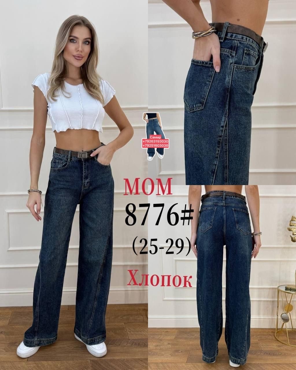 женские джинсы,палаццо джинсы женские,джинсы широкие,джинсы джинсы,джинсы женские широкие