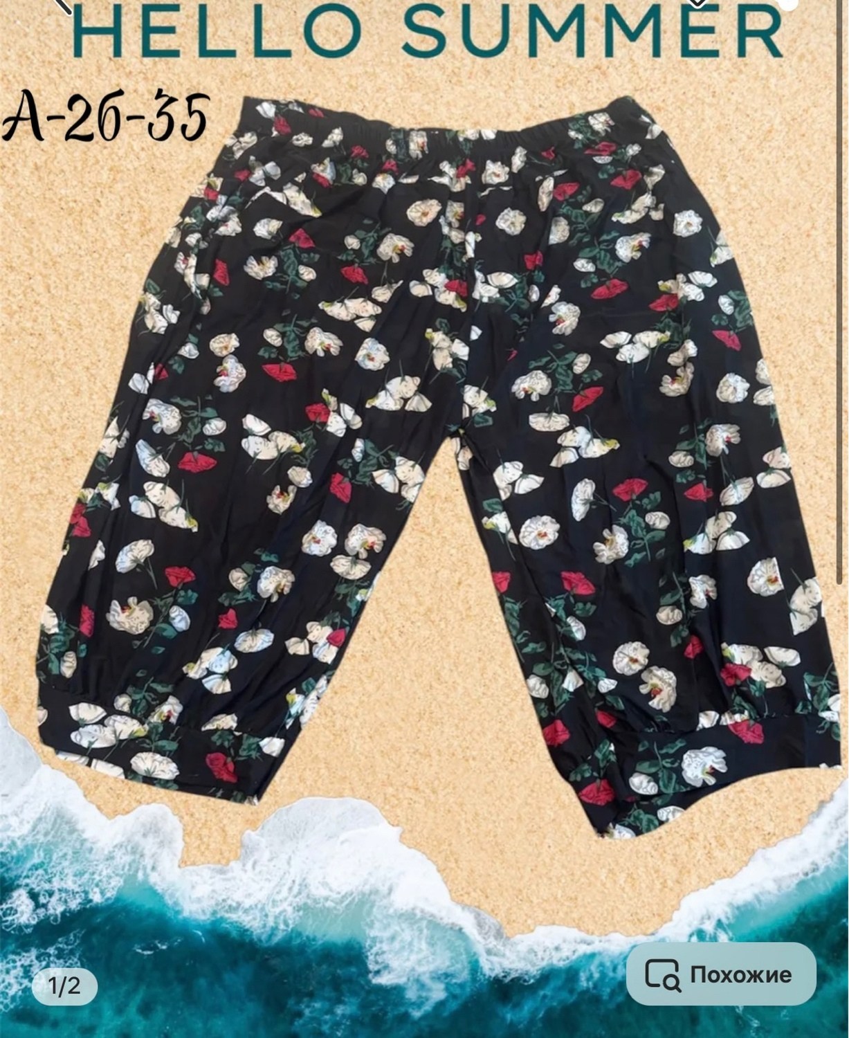 бриджи женские,бриджи капри,бриджи женские летние,бриджи трикотажные,бриджи домашние