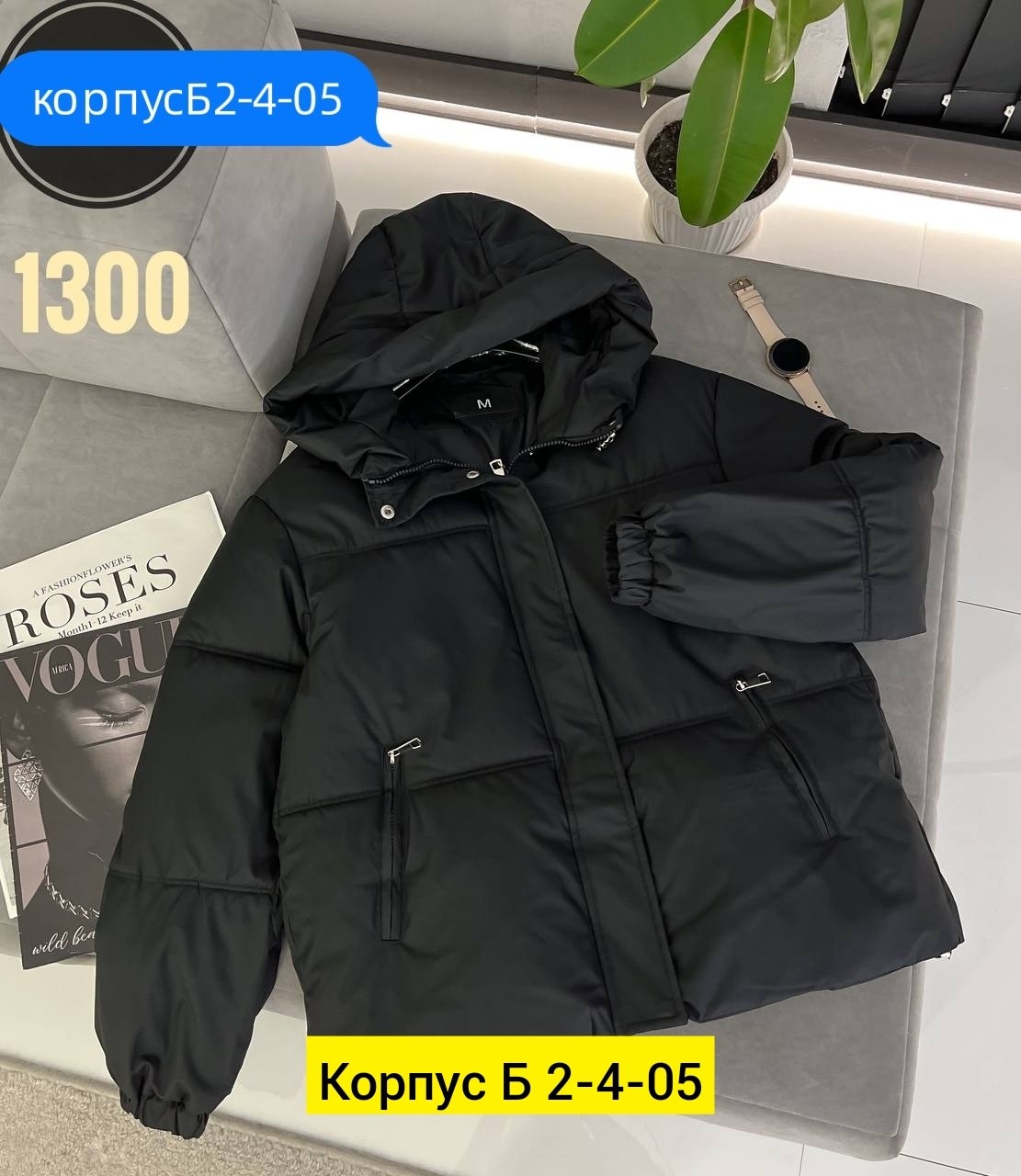 куртка,куртка женская,демисезонная куртка,куртка модная,куртка женская демисезонная