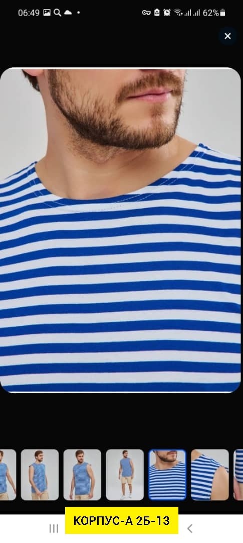 тельняшка майка вдв,майка тельняшка,тельняшка вдв,майка тельняшка мужская,майка тельняшка голубая вдв