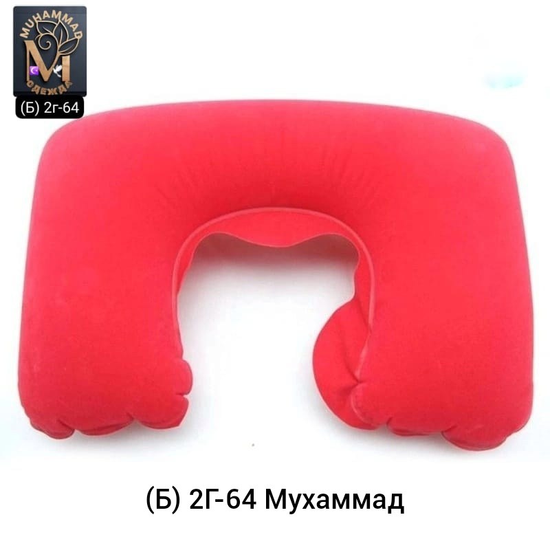 надувная подушка для шеи,подушка для самолета надувная,надувная подушка для шеи дорожная,надувная подушка,надувная подушка под шею