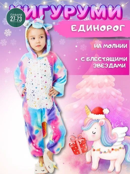 кигуруми человек паук,кигуруми спайдермен для детей,кигуруми человек паук пижама,пижама человек паук для мальчика,кигуруми человек паук детский