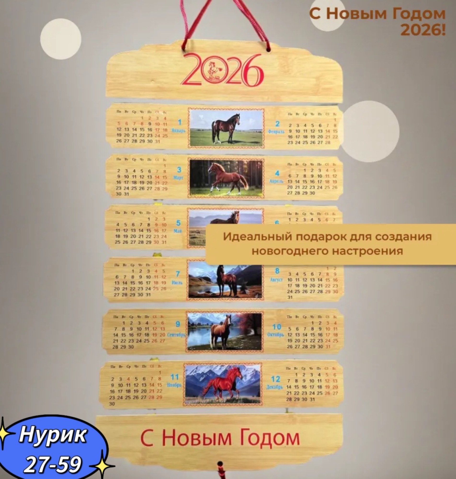 календарь деревянный,календарь с,календарь,2025 календарь,макет календаря