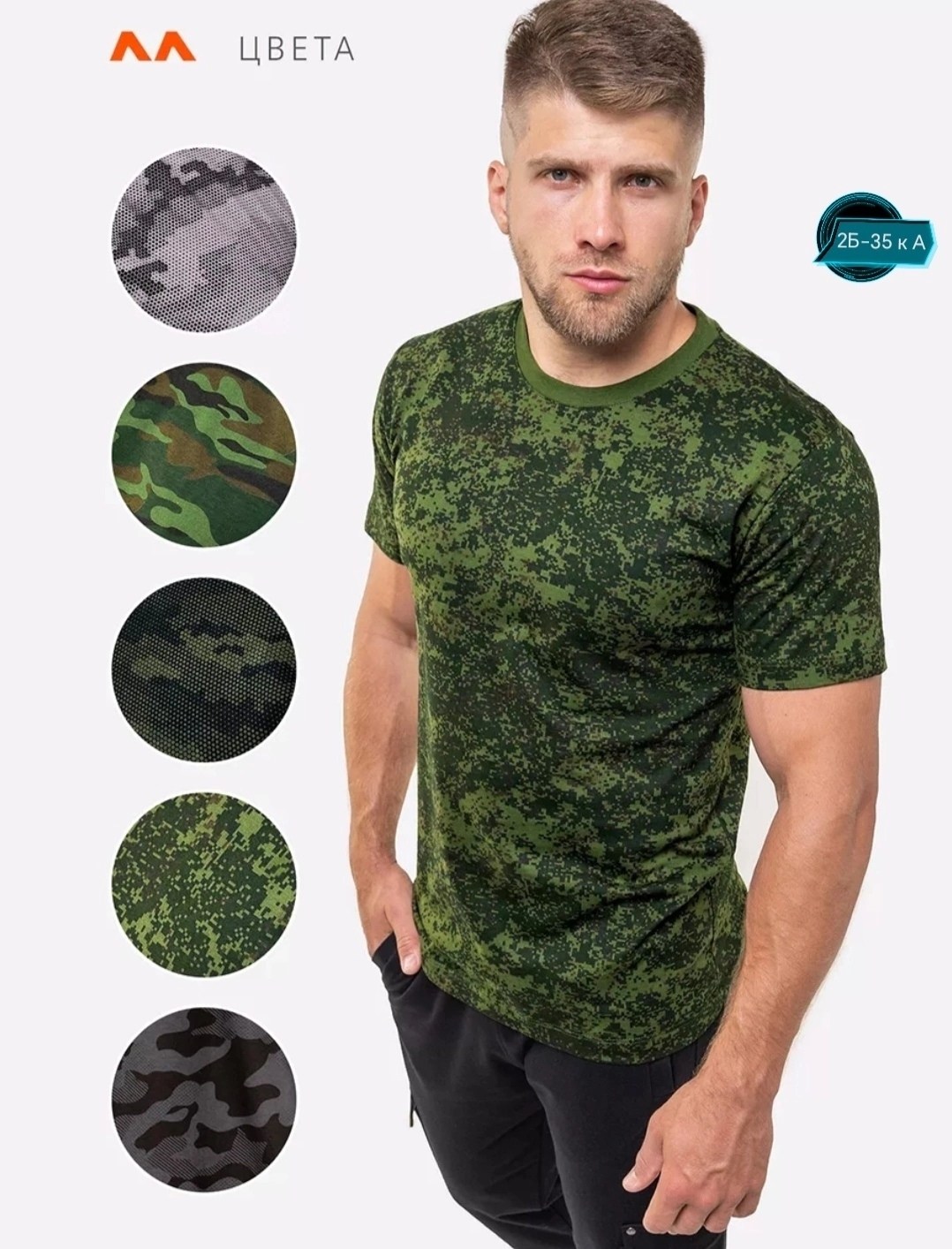 футболка мужская камуфляжная,мужская футболка,мужская футболка в стиле милитари,футболка камуфляж,футболка мужская камуфляж