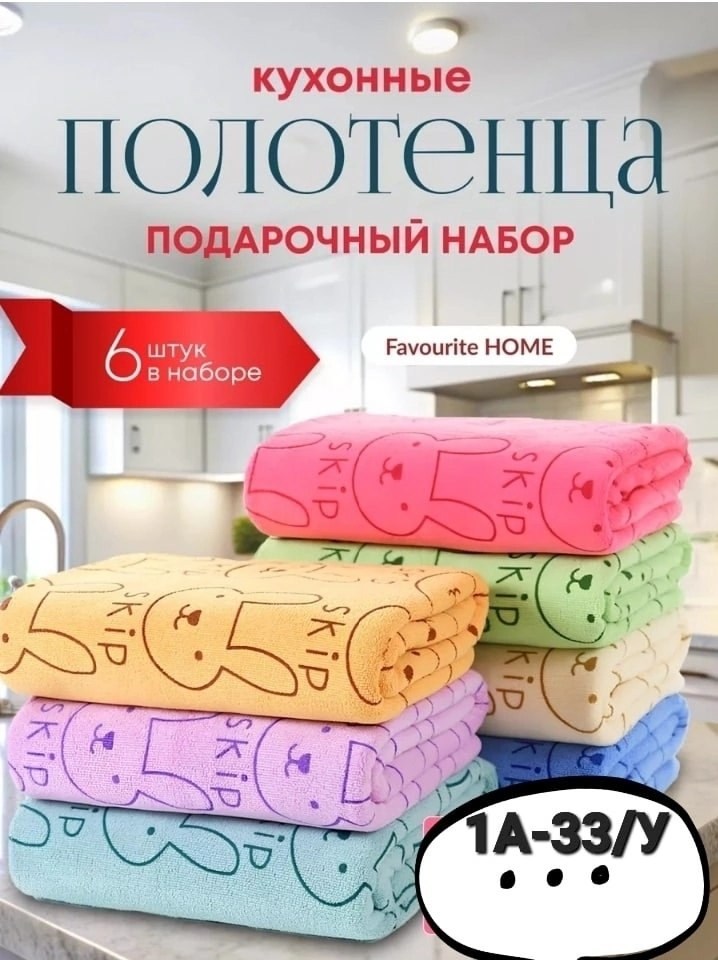 полотенца микрофибра,полотенца из микрофибры,набор полотенец микрофибра,полотенце детское из микрофибры,полотенца кухонные из микрофибры набор