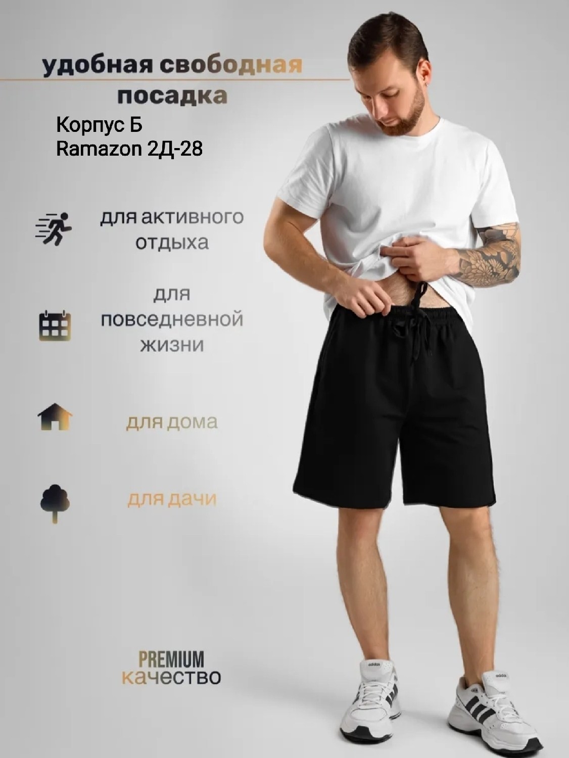 шорты мужские,черные шорты мужские,мужские спортивные шорты,шорты черные,шорты мужские повседневные