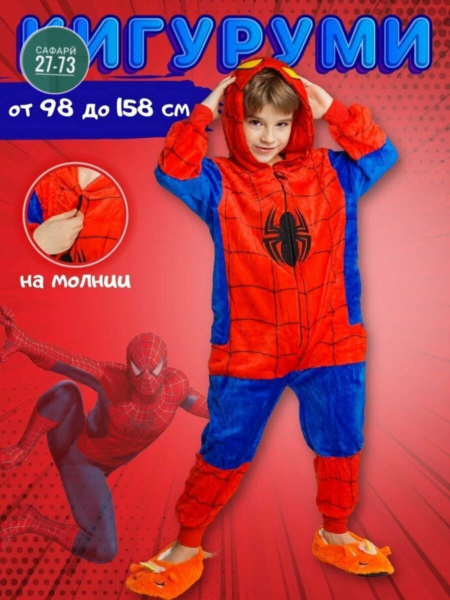 кигуруми человек паук,кигуруми спайдермен для детей,кигуруми человек паук пижама,пижама человек паук для мальчика,кигуруми человек паук детский