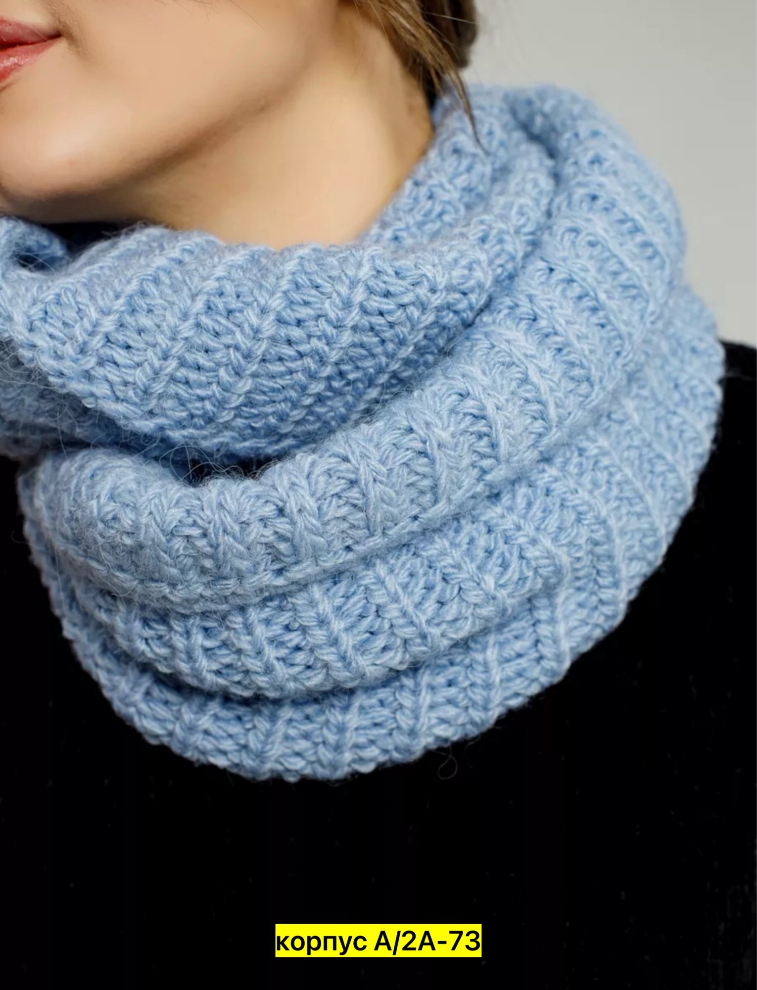 снуд,капор вязаный,вязаный капор хомут,снуд женский вязаный,снуд капор