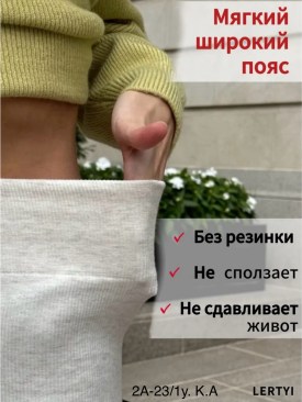 Лосины