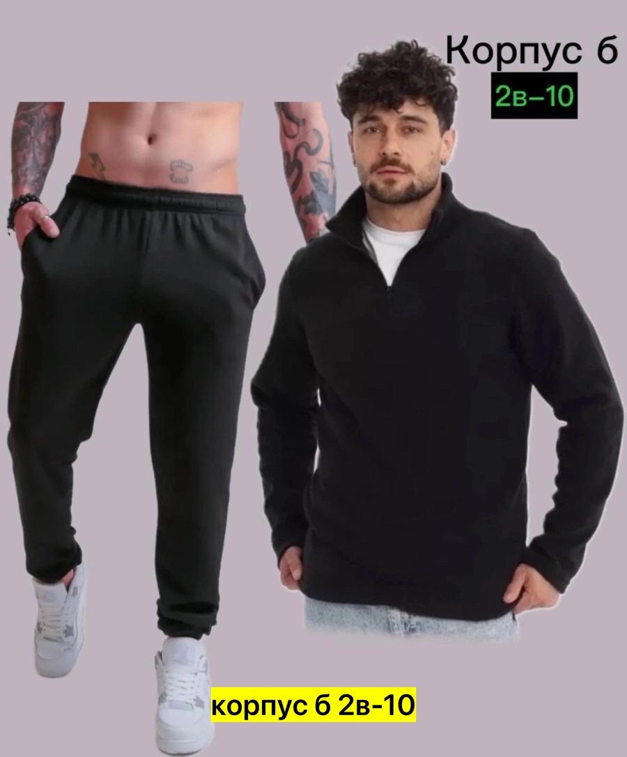 флисовая кофта мужская,флисовые костюмы,флисовая толстовка,костюм на флисе,толстовка мужская