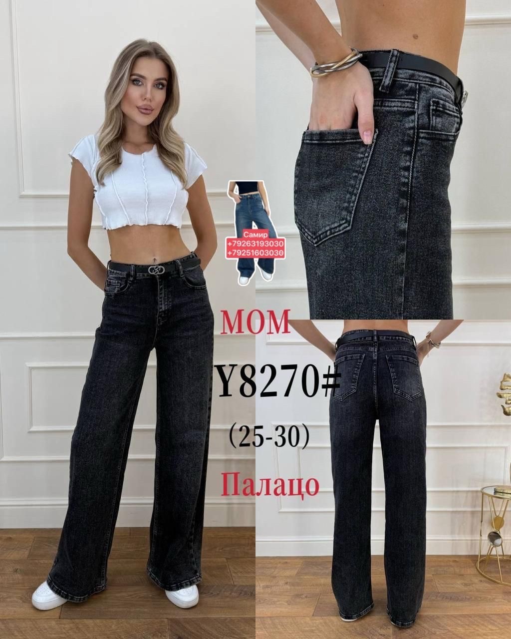 женские джинсы,палаццо джинсы женские,джинсы широкие,джинсы джинсы,джинсы женские широкие