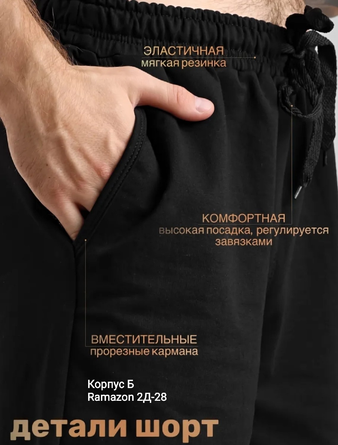 шорты мужские,черные шорты мужские,мужские спортивные шорты,шорты черные,шорты мужские повседневные