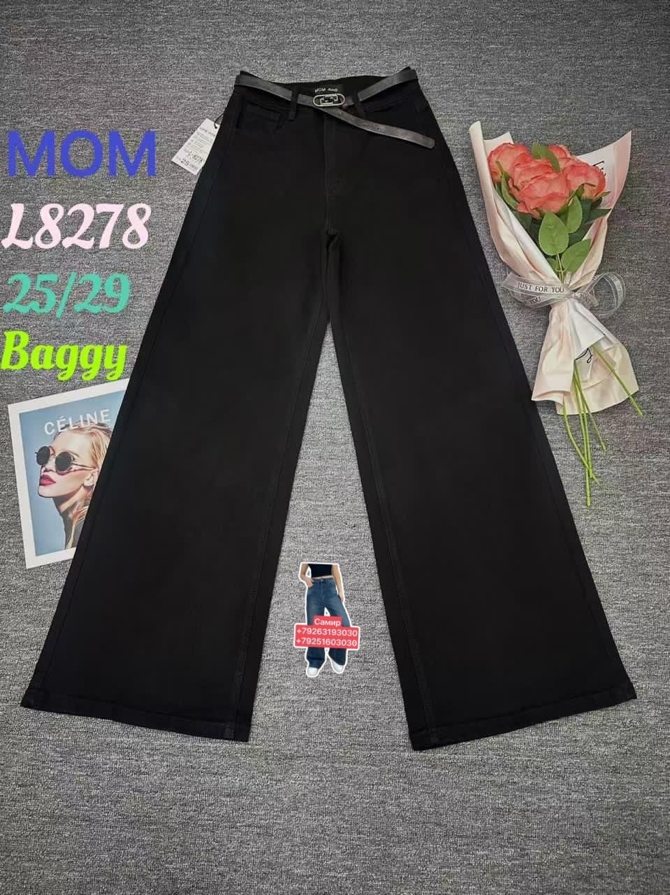 женские джинсы,палаццо джинсы женские,джинсы широкие,джинсы джинсы,джинсы женские широкие