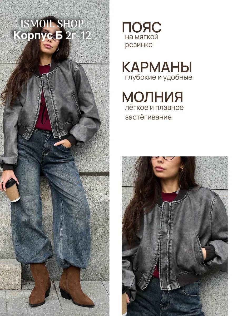 кожаная куртка бомбер женская,куртка бомбер женская,куртка кожаная,кожаная куртка женская,куртка бомбер