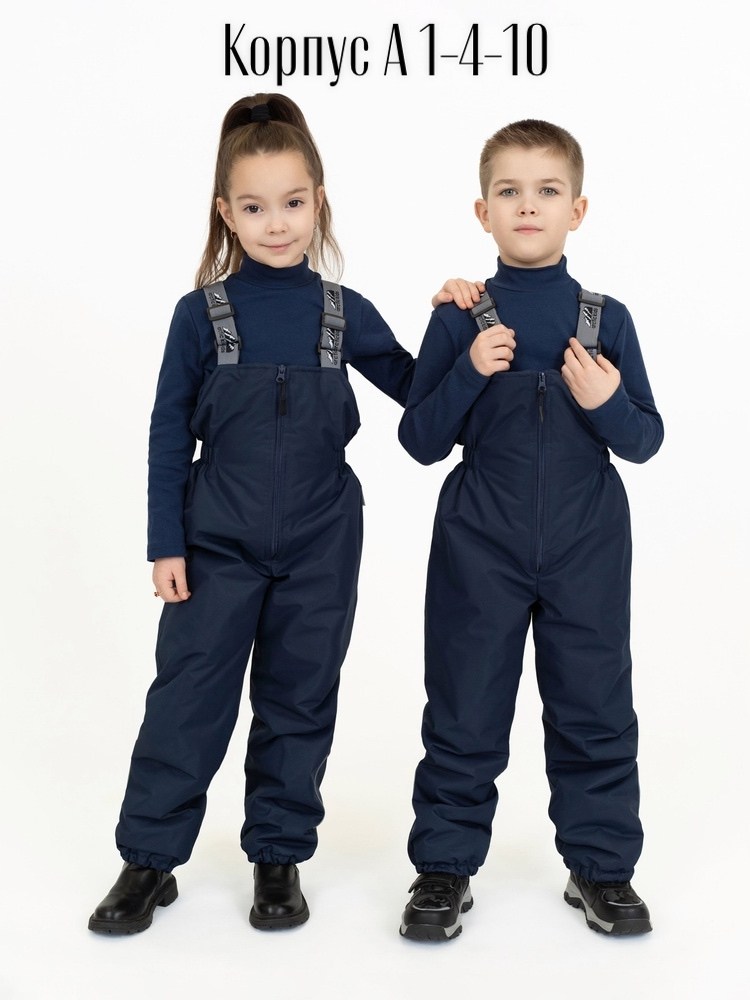 полукомбинезон утепленный arctic kids на каждый,демисезонный полукомбинезон,полукомбинезон для мальчика,полукомбинезон детский демисезонный,полукомбинезон arctic kids