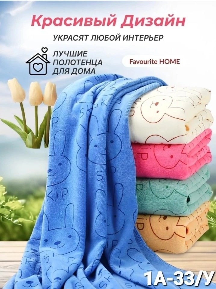 полотенца микрофибра,полотенца из микрофибры,набор полотенец микрофибра,полотенце детское из микрофибры,полотенца кухонные из микрофибры набор