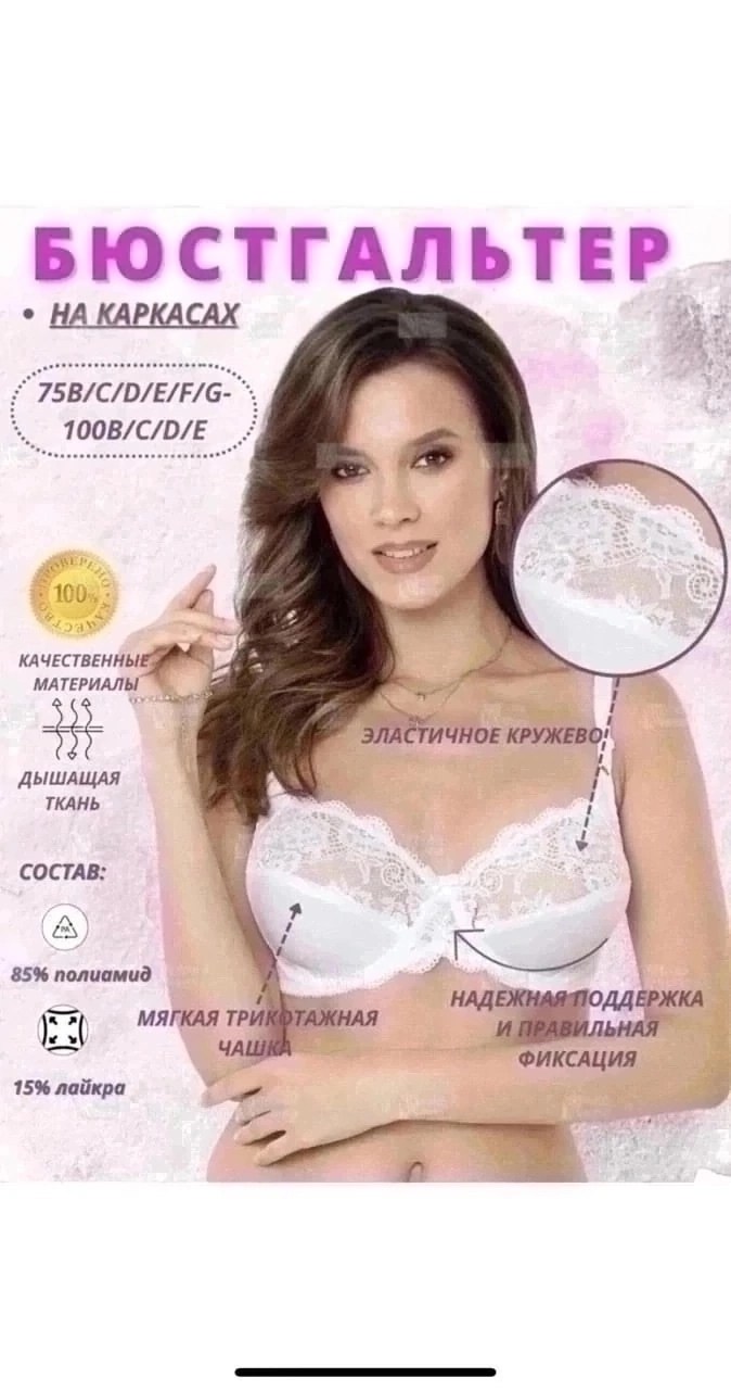 бюстгальтер новое время,бюстгальтер на каждый день,бюстгальтеры женские,бюстгальтеры,бюстгальтер с мягкими чашками на каркасах