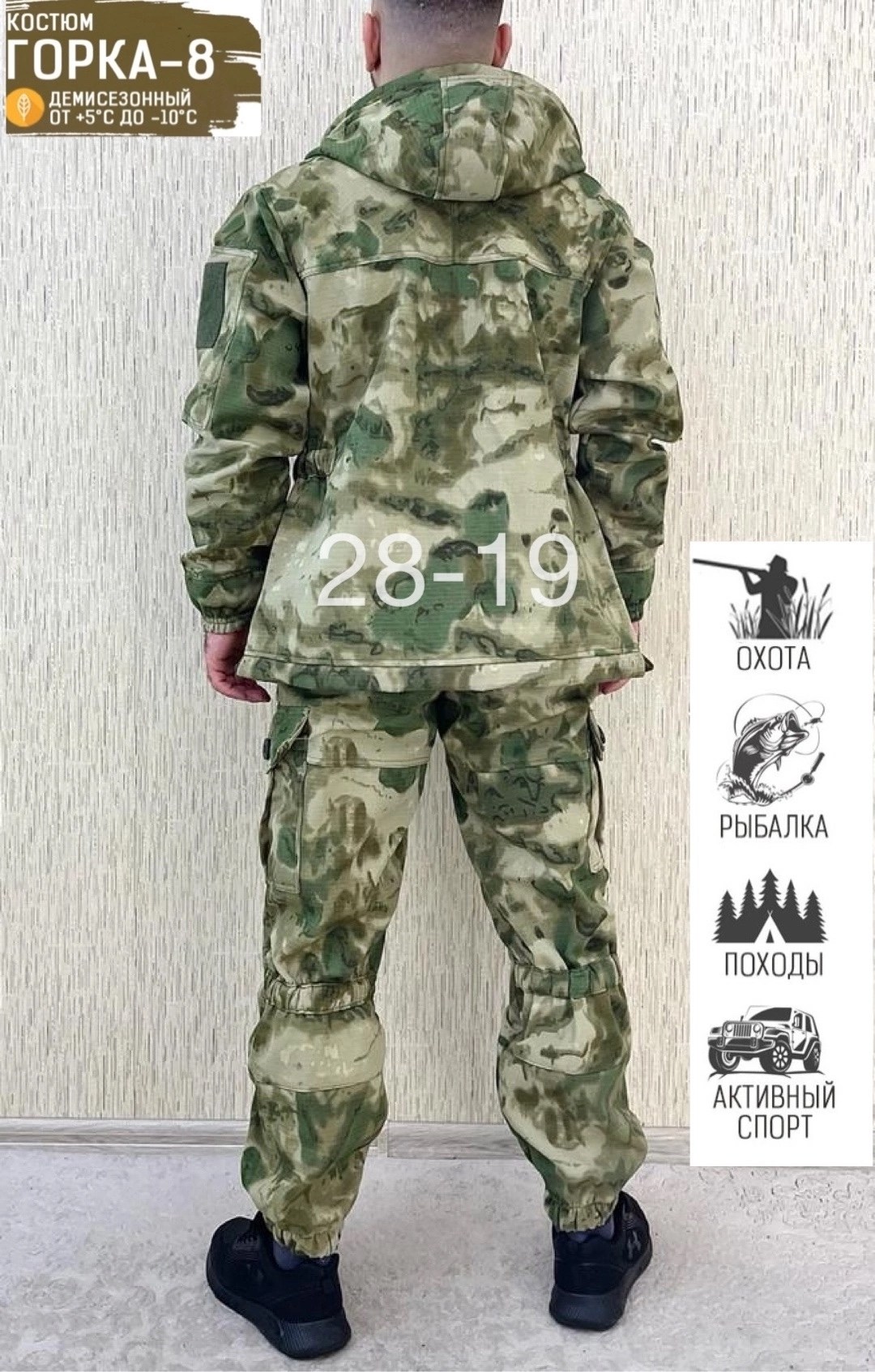 костюм камуфляжный горка на флисе,костюм горка мужской летний камуфляжный,костюм камуфляжный,костюм горка демисезонный,костюмы камуфляж