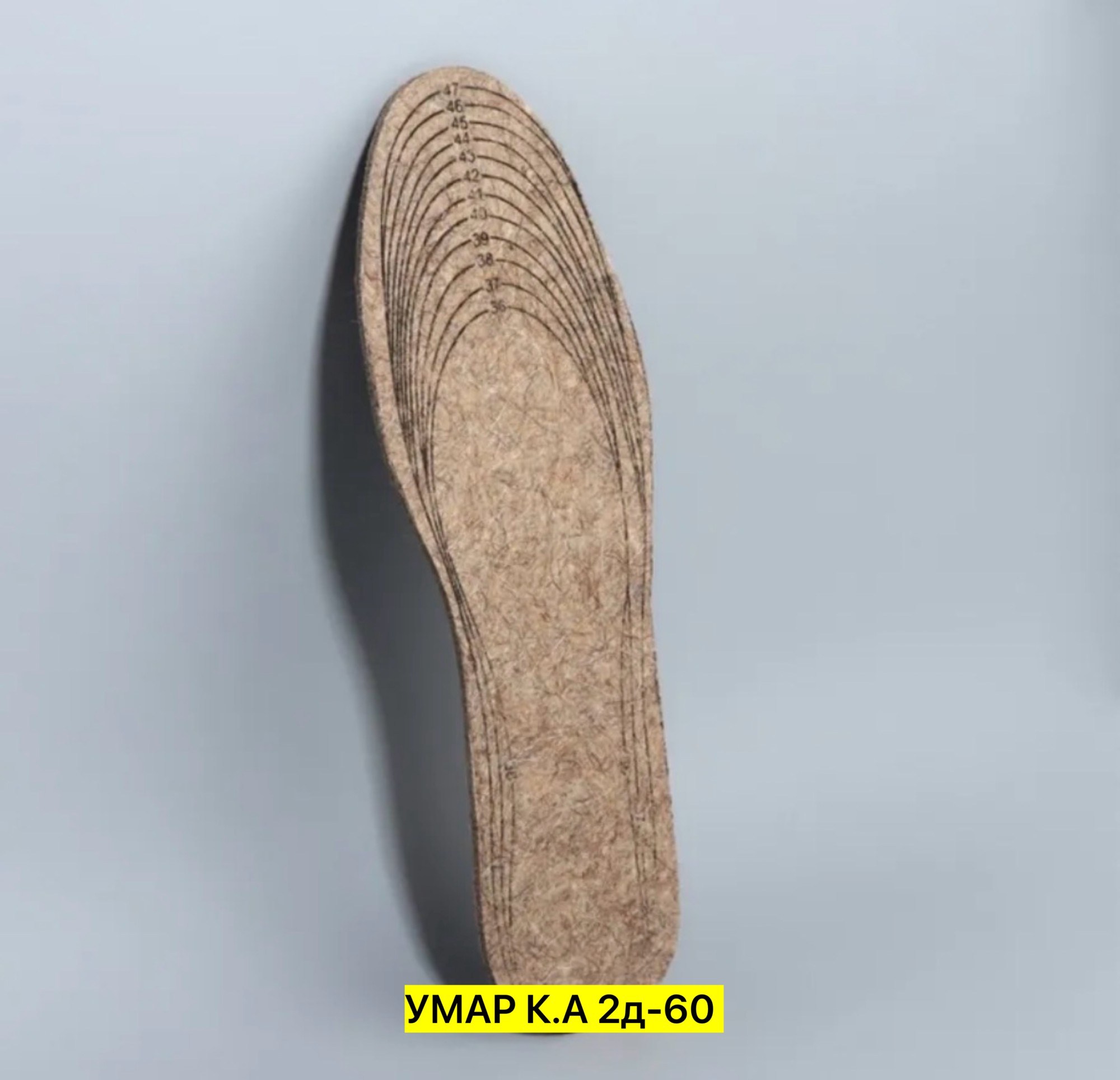 стельки для обуви зимние универсальные,стельки зимние,стельки для обуви утепленные универсальные,стельки для обуви утепленные,стельки для обуви зимние