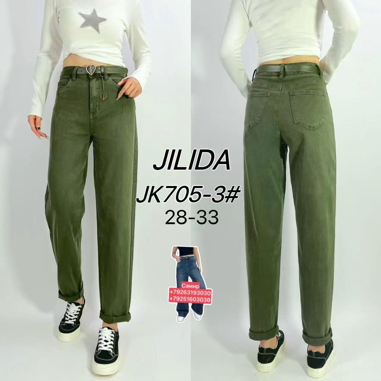 женские джинсы,брюки джинсы,джинсы мом,штаны джинсы,стильные джинсы