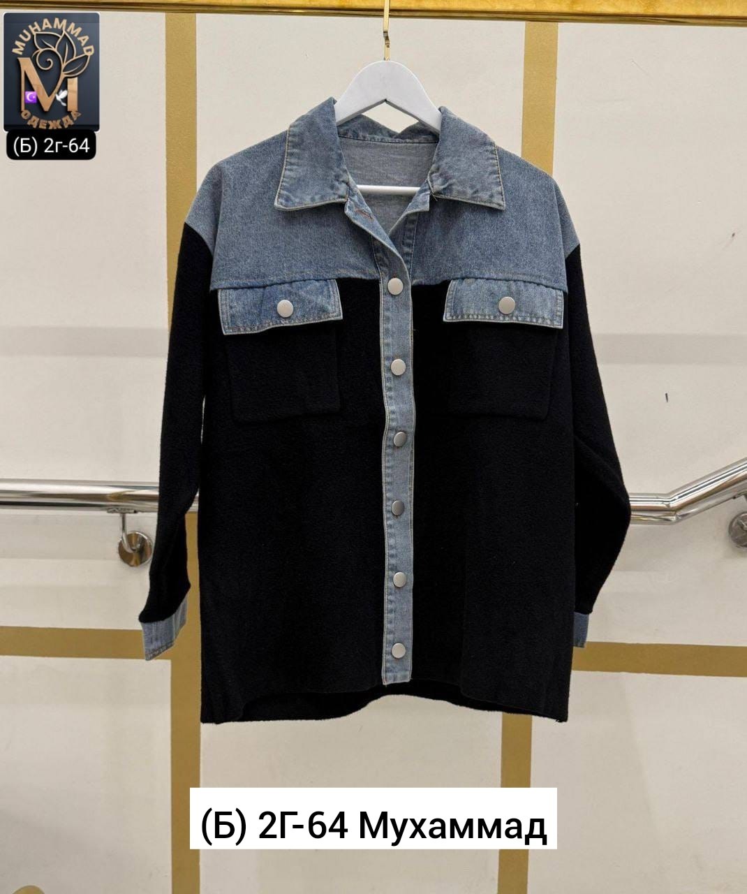 кардиган джинсовый,джинсовая куртка,женский джинсовый кардиган,джинсовая куртка женская,джинсовое пальто