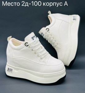 Кроссовки