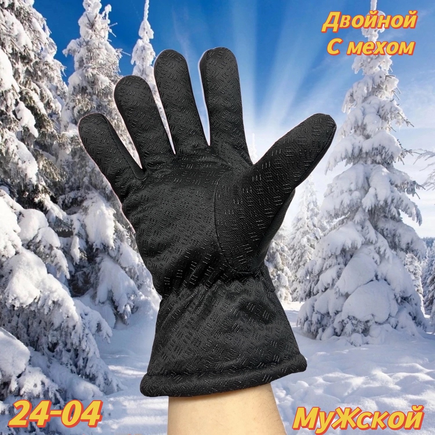 зимние мужские перчатки,тактические перчатки зимние,перчатки мужские зимние теплые,перчатки кожаные мужские зимние теплые,перчатки мужские