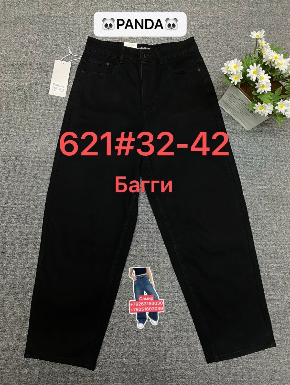 джинсы брюки,джинсы черные широкие,штаны джинсы,джинсы бананы мужские,джинсы широкие