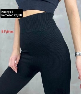 Леггинсы