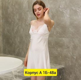 Домашняя одежда