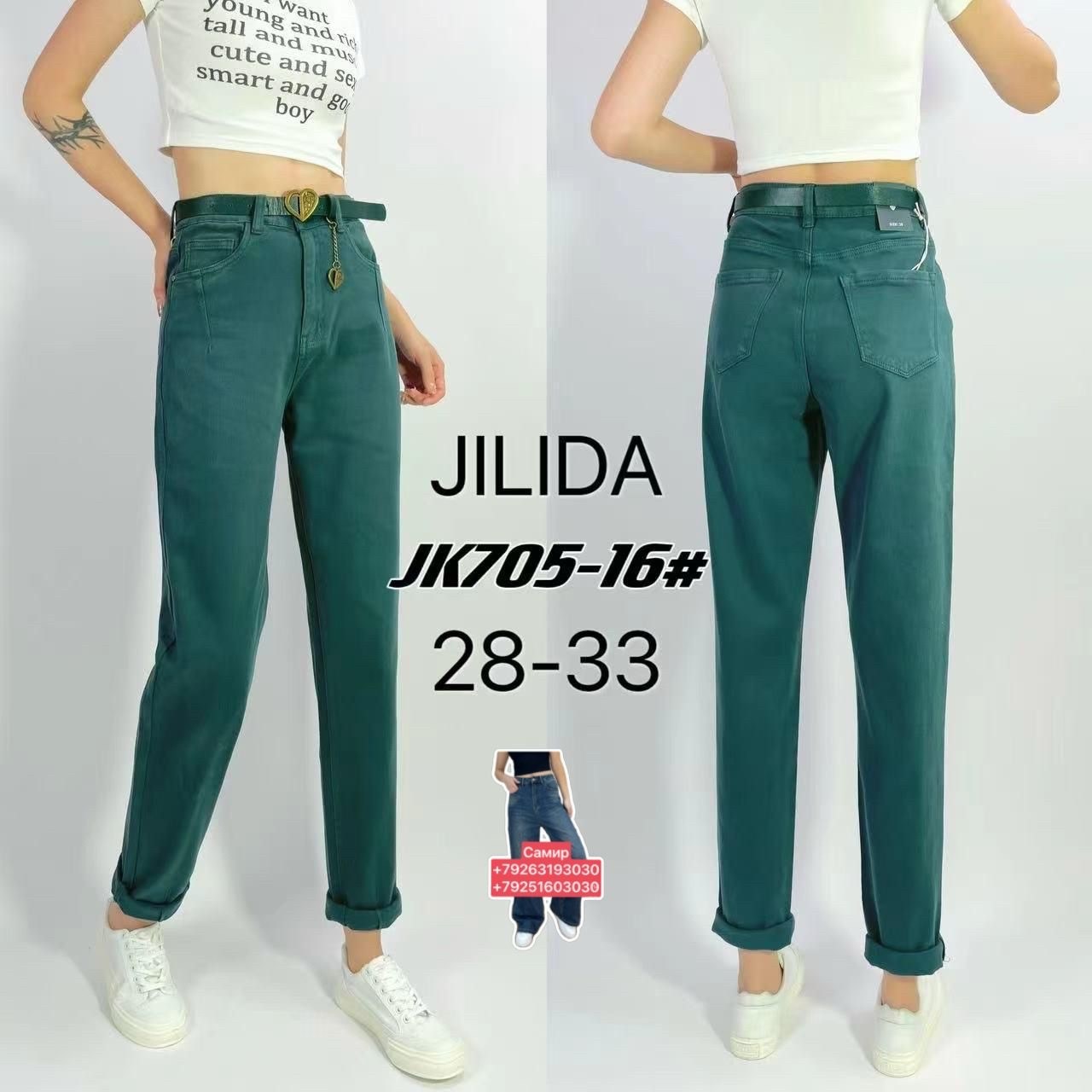 женские джинсы,брюки джинсы,джинсы мом,штаны джинсы,стильные джинсы