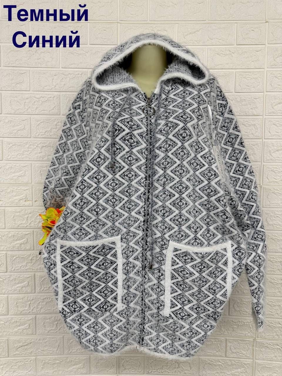 кардиган,женская кофта,кардиган кофта,кардиган женский,теплая кофта