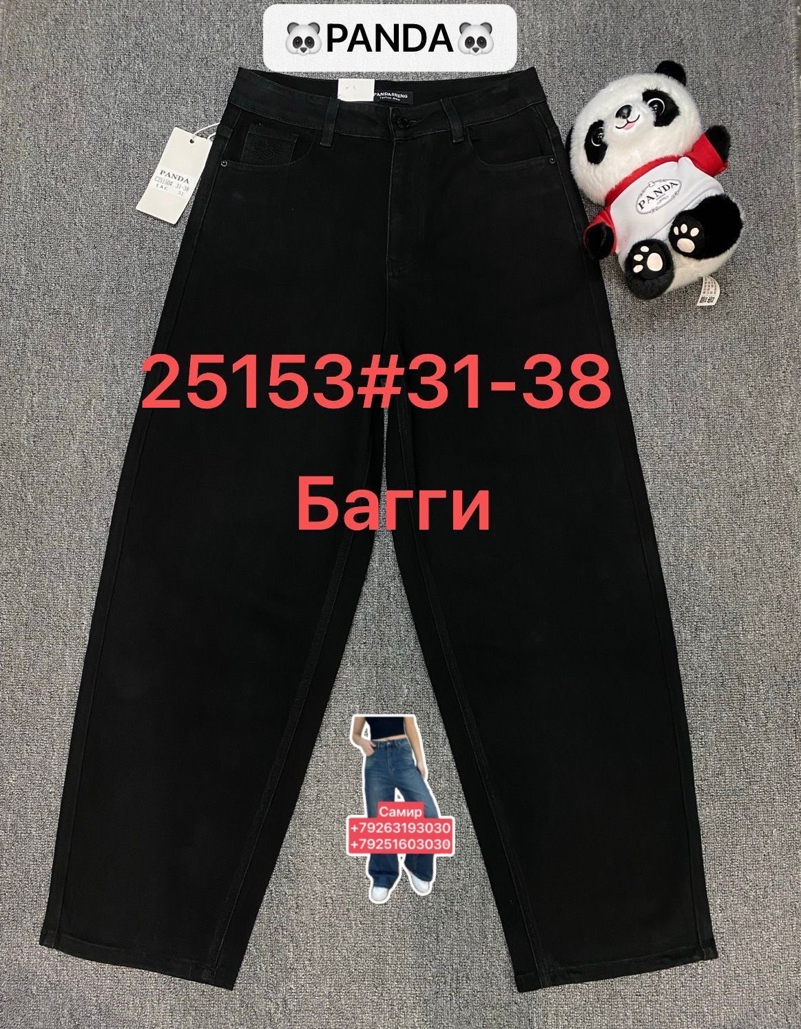 джинсы брюки,джинсы черные широкие,штаны джинсы,джинсы бананы мужские,джинсы широкие