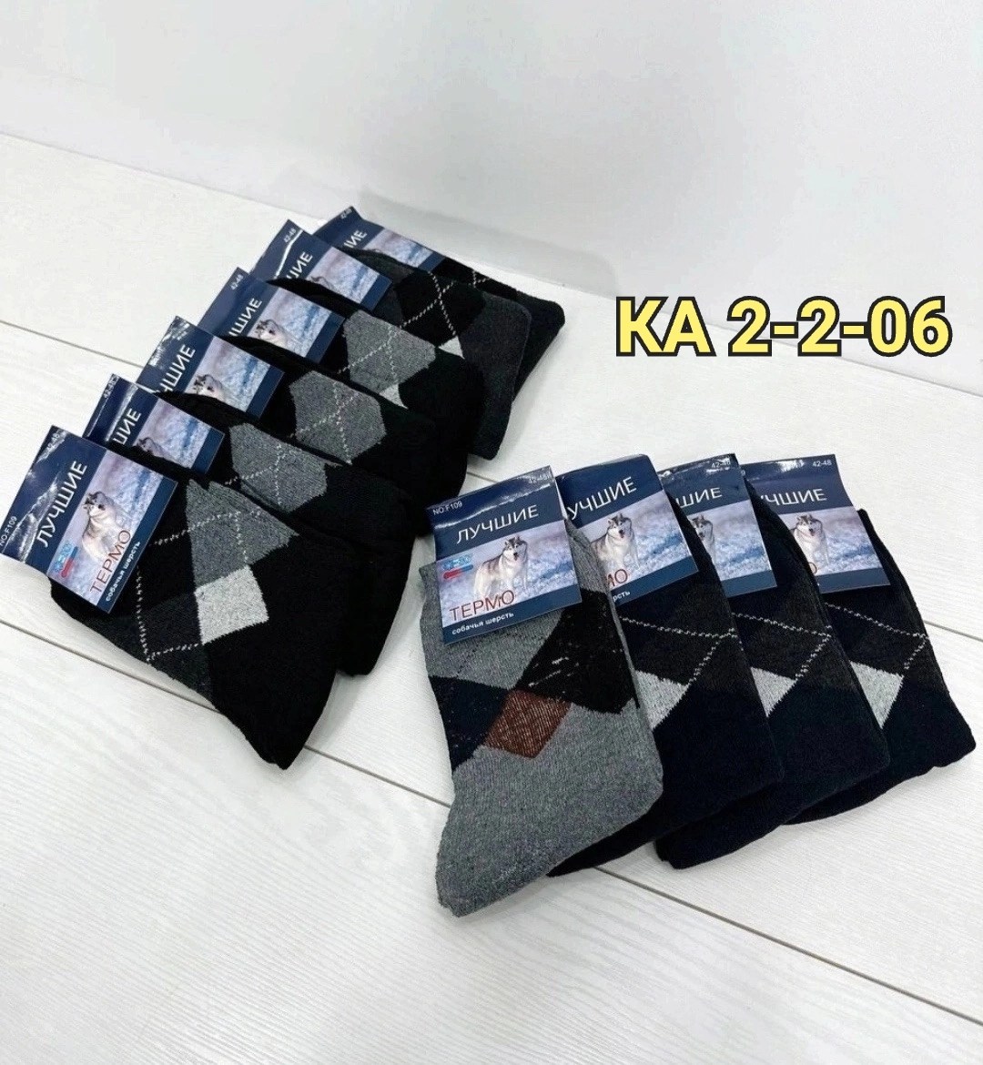 мужские носки,мужские носки теплые,носки женские и мужские,носки мужские 12 пар,носки мужские 10 пар